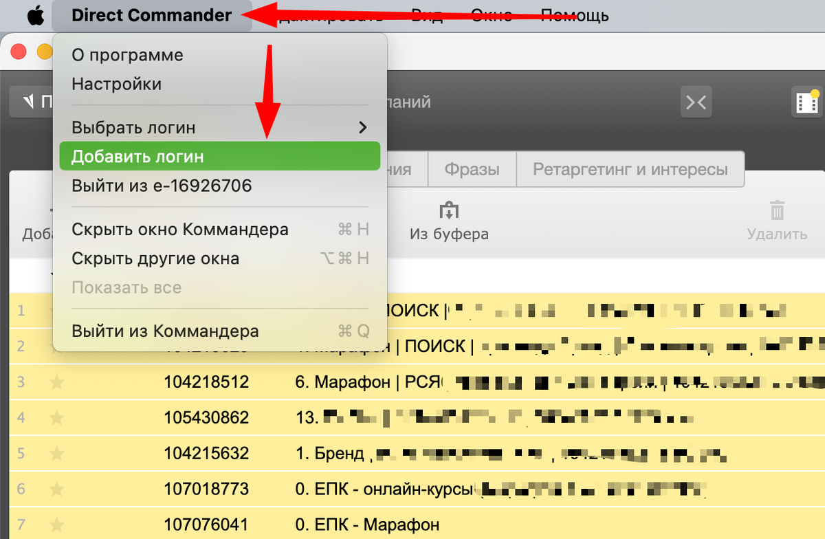 Как копировать, выгружать и переносить рекламные кампании между аккаунтами  Яндекс.Директ. Блог GetCourse