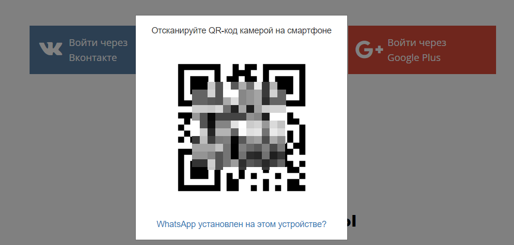 <p>Опция «Показывать QR-код на десктопе»</p>