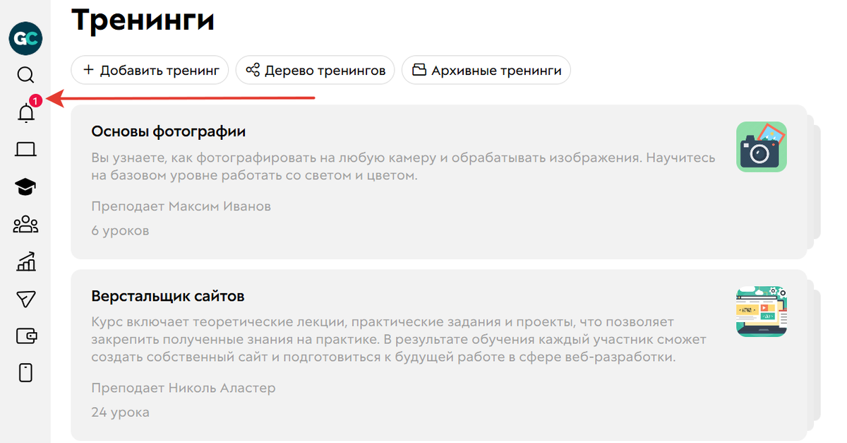 Новое уведомление