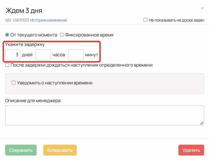 Задержка в три дня