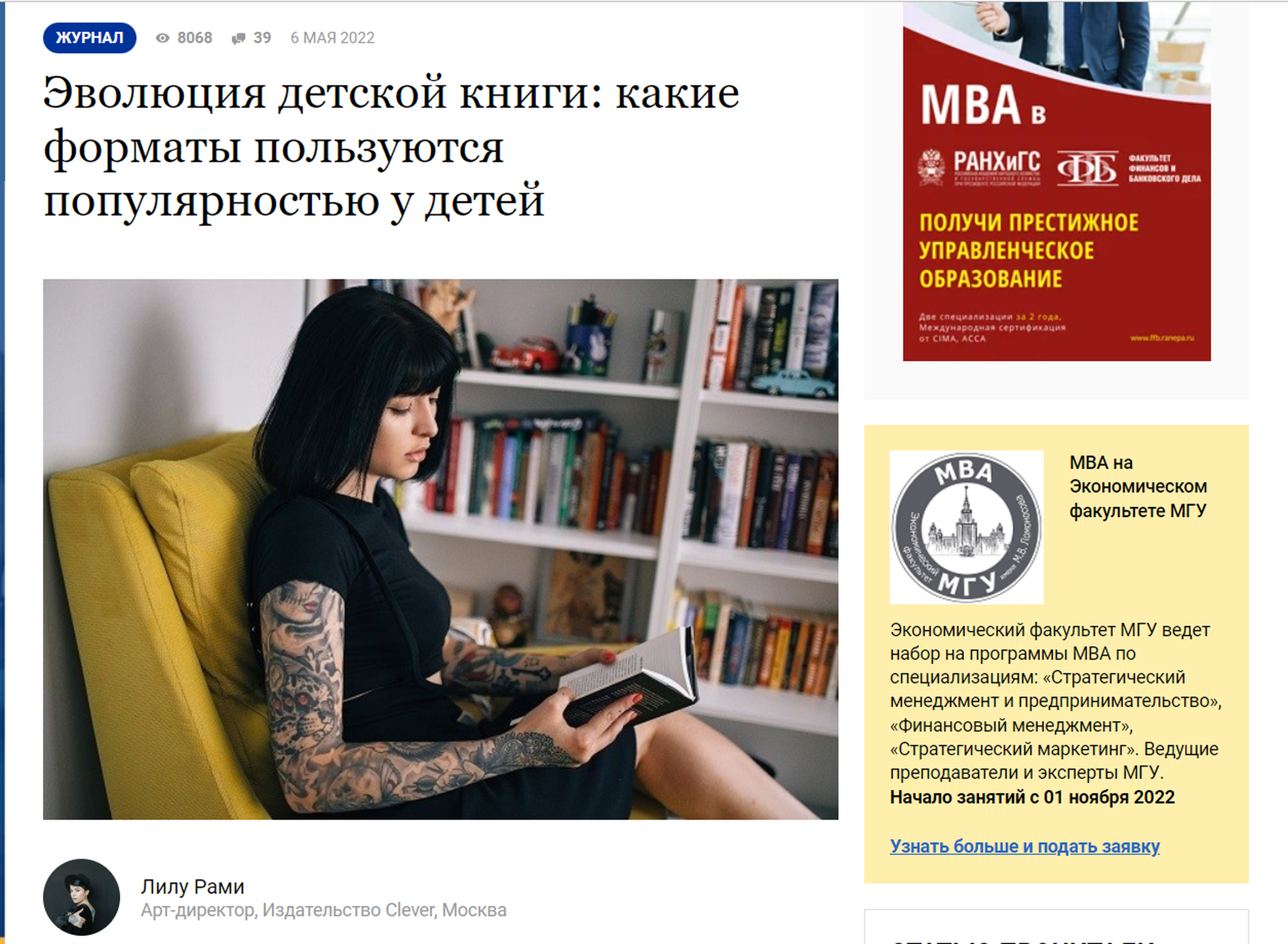 		<p>Экспертная статья на e-xecutive.ru</p>	