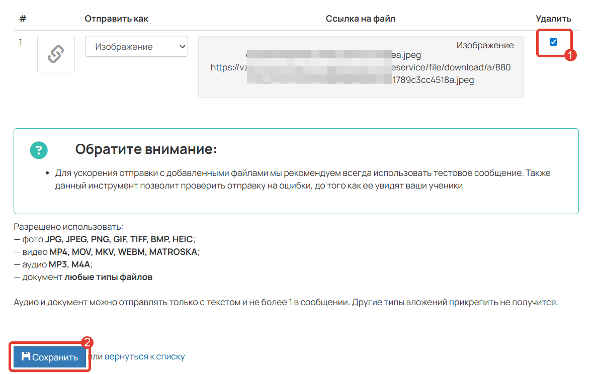 Удаление файла из письма