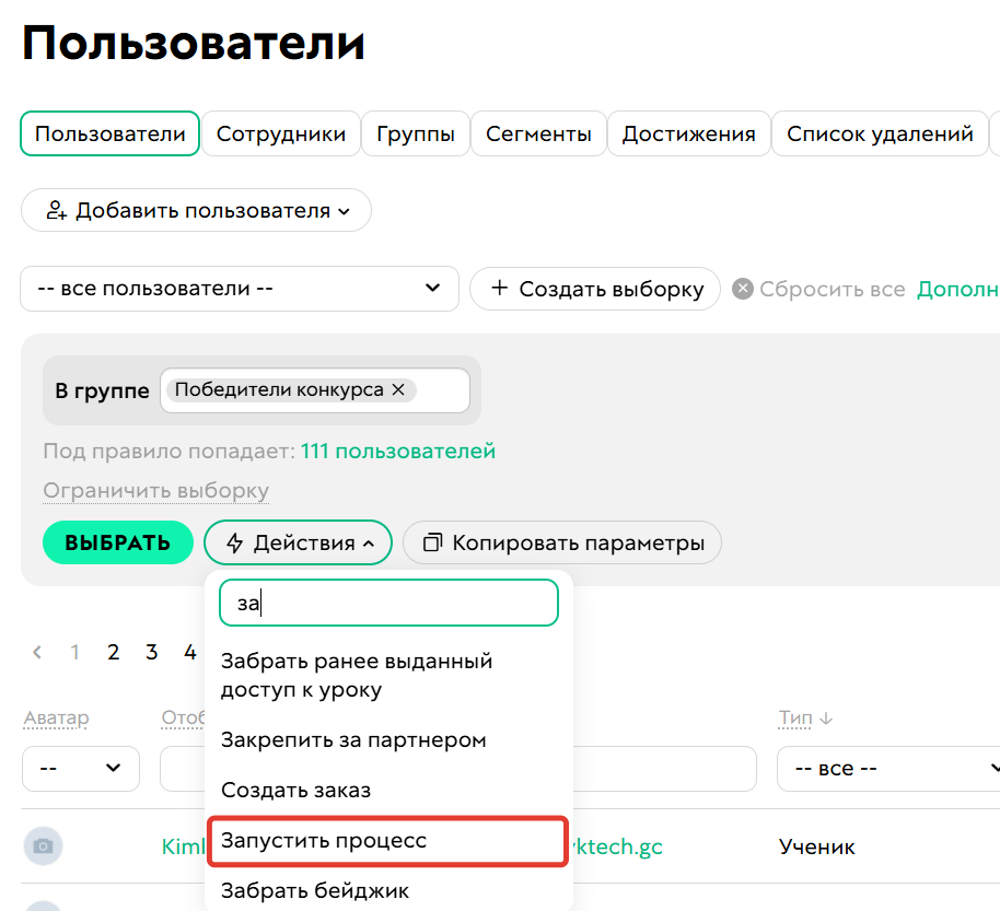 
		
		<p>Запуск процесса</p>		