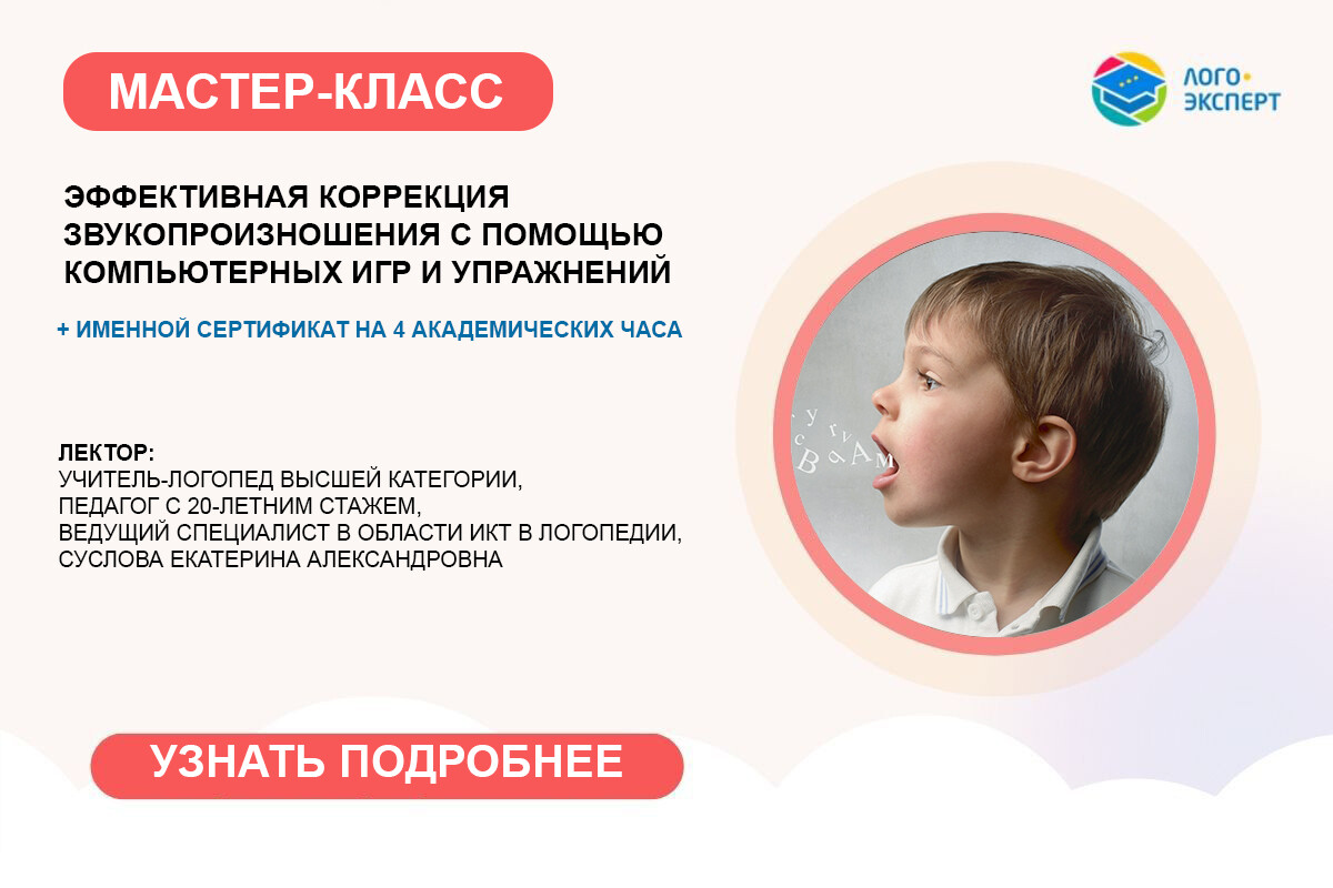 Что такое фонематической слух?