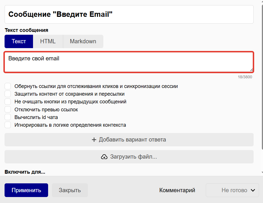 
		<p>Текст сообщения</p>	