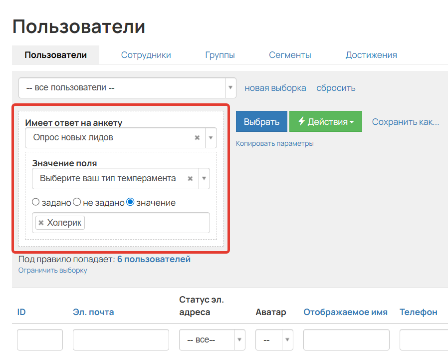 <p>
Условие «Имеет ответ на анкету»	</p>