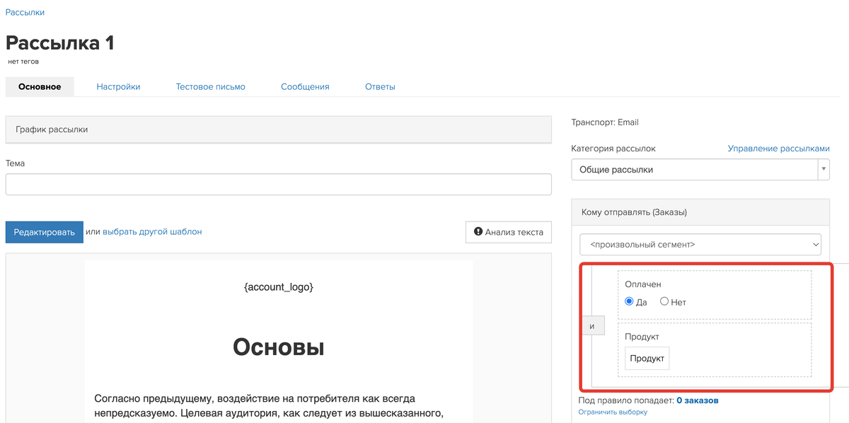 Кому отправлять