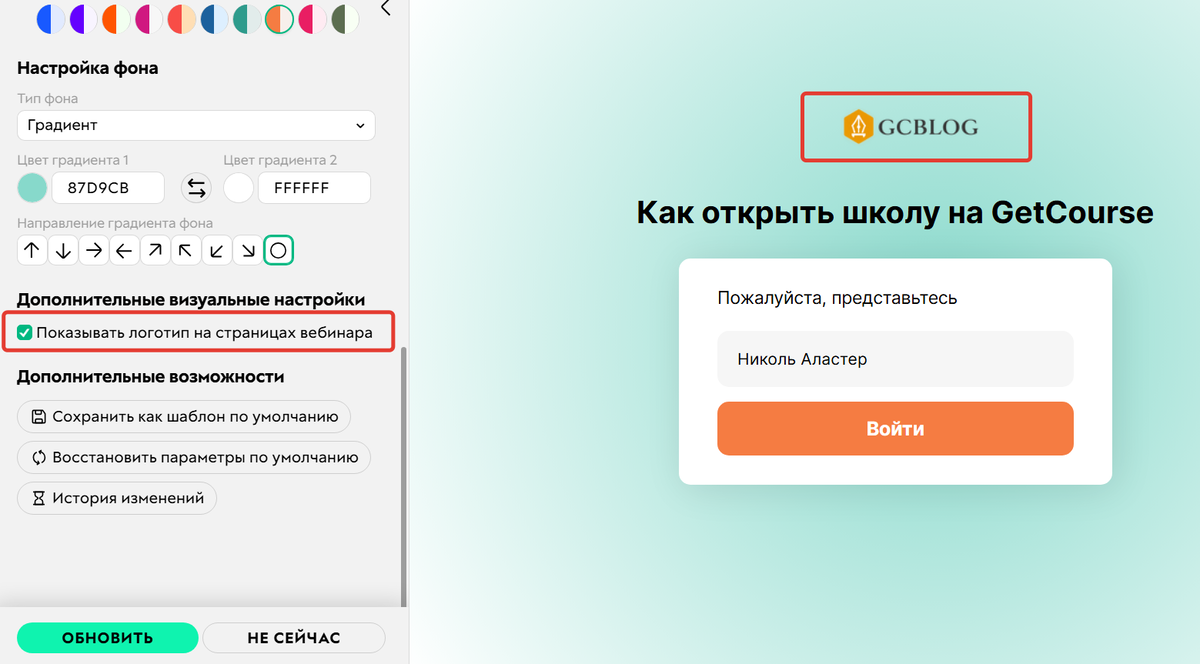 Отображение логотипа