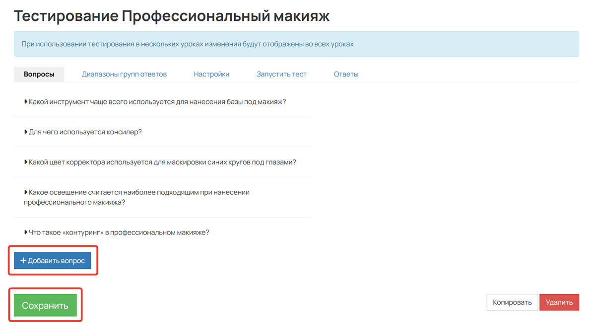Создание тестирования