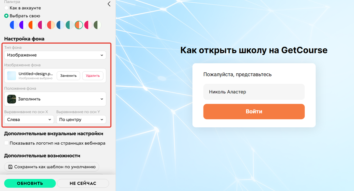 Фон в виде изображения
