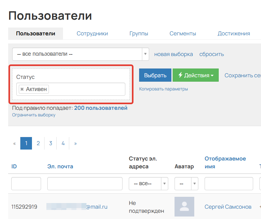 <p>Условие «Статус»</p>