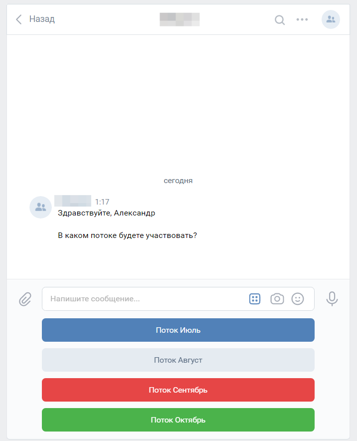 Верстка под мобильные устройства меню группы ВКонтакте.