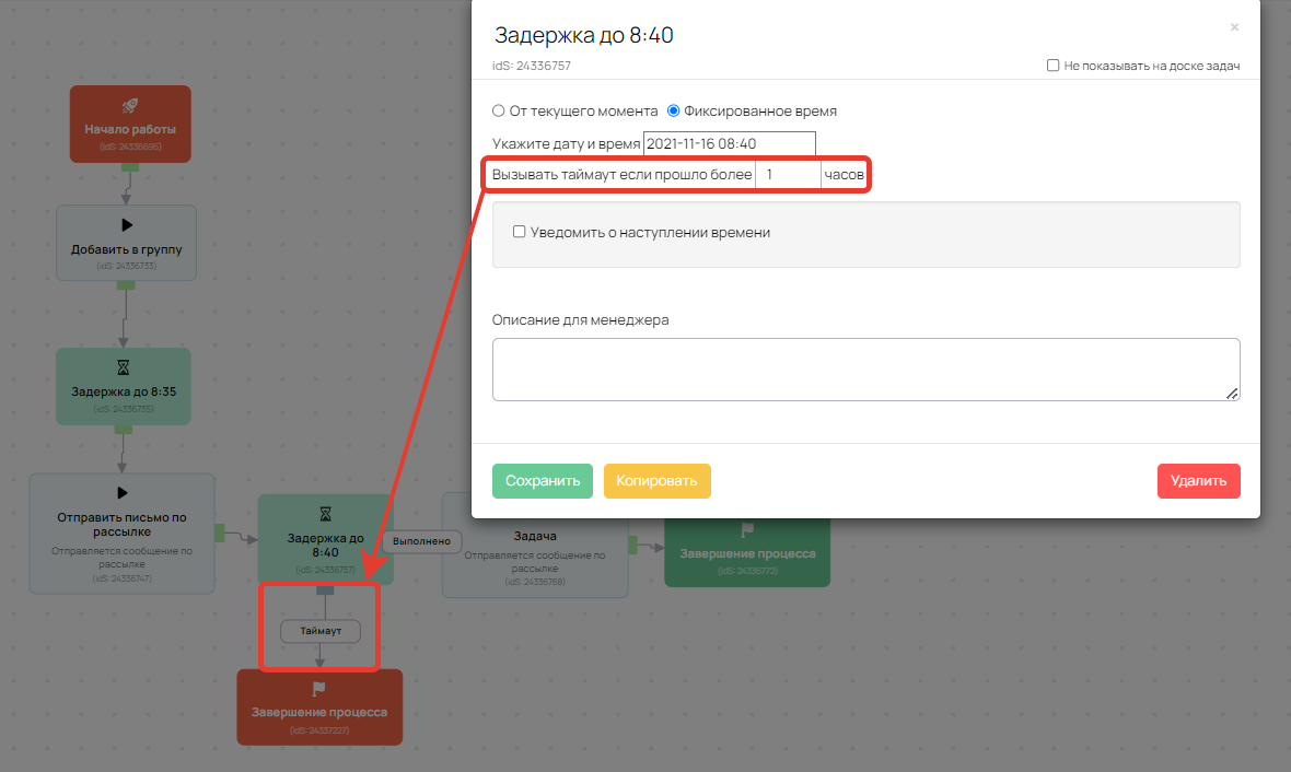 Как использовать разные типы блоков в процессе. Блог GetCourse