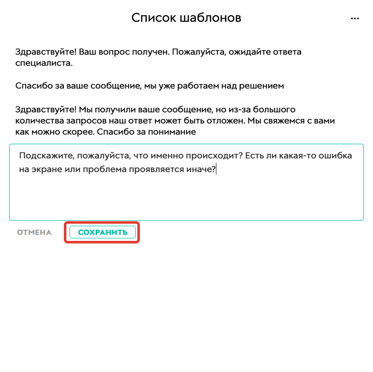
		
		
		<p>Добавление шаблона</p>			