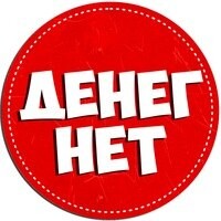 что делать если нет денег на игры что делать если нет денег на игры