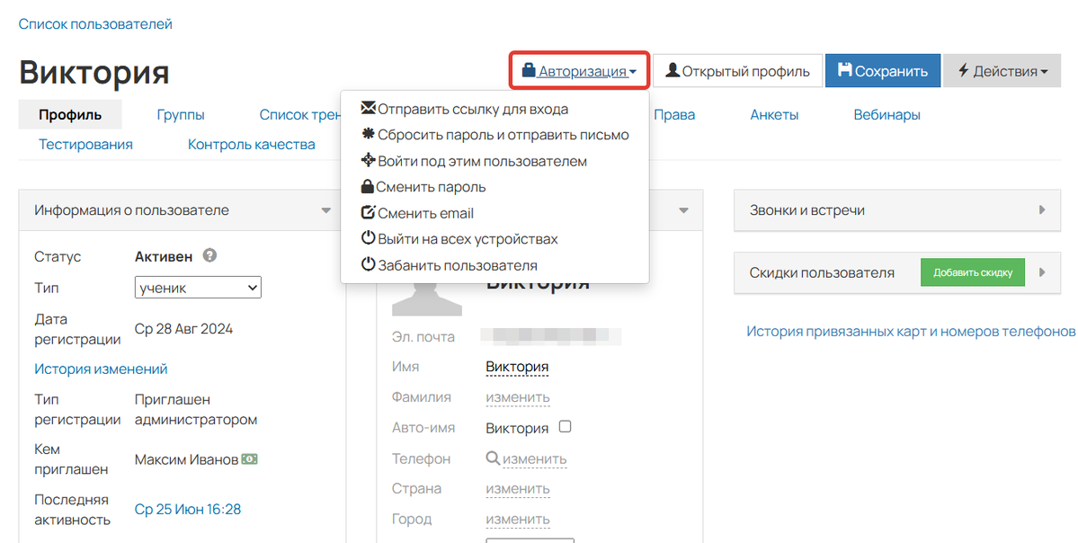 Действия по кнопке Авторизация