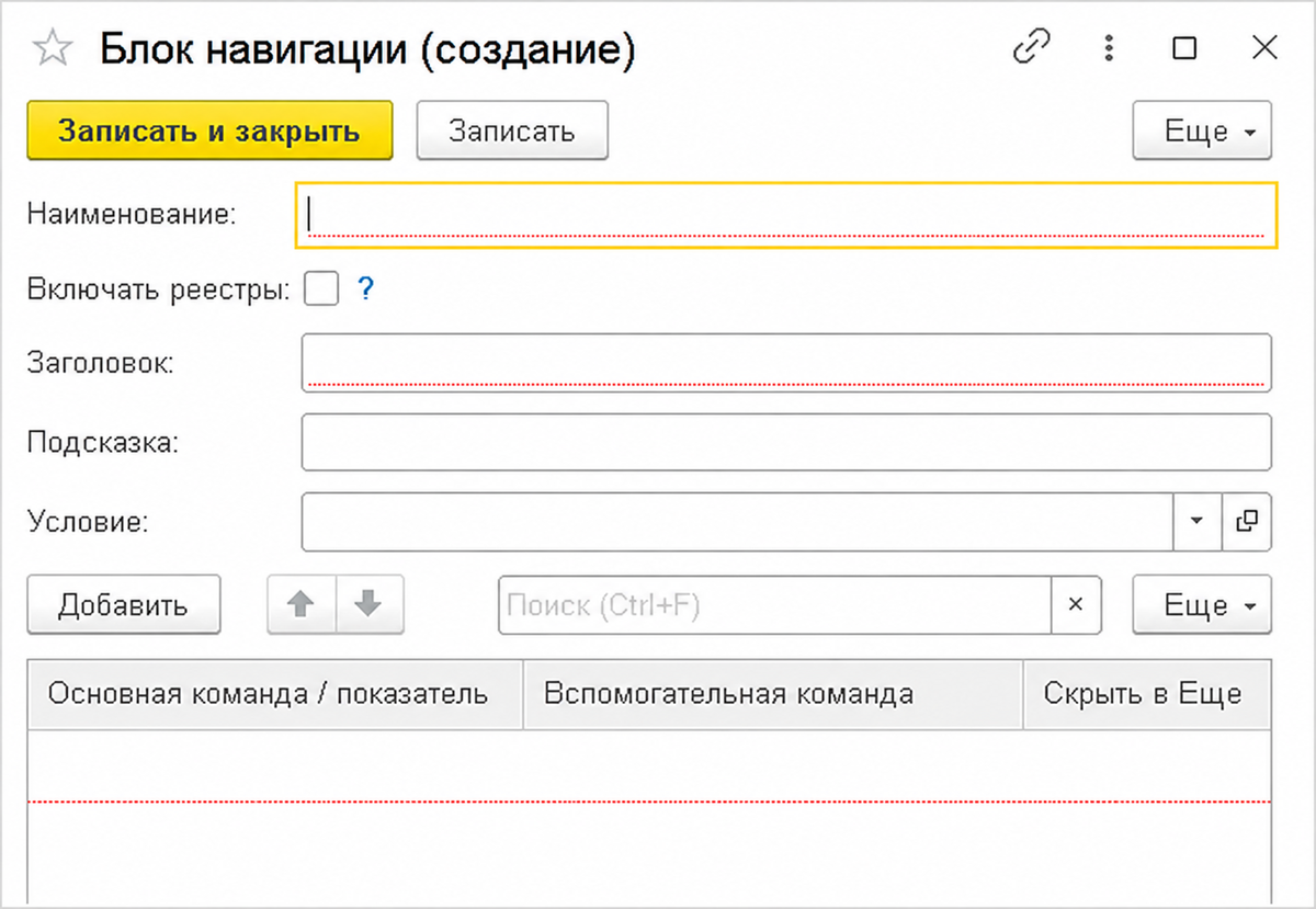 Создание блока навигации рабочего стола.