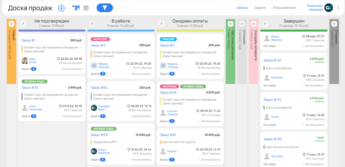 <p>
		На канбан-досках удобно работать с потоком заказов</p>