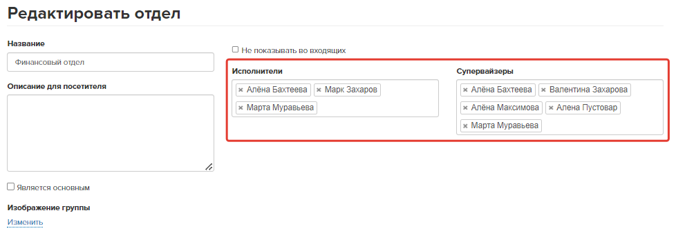 Исполнители и супервайзеры отдела