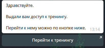 Отображение кнопки в Telegram