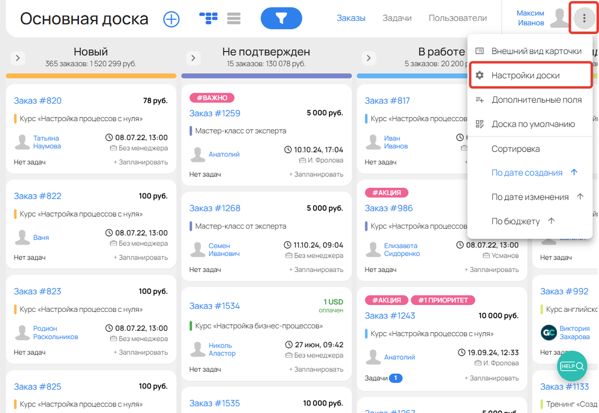 
		
		<p>Настройки доски</p>		