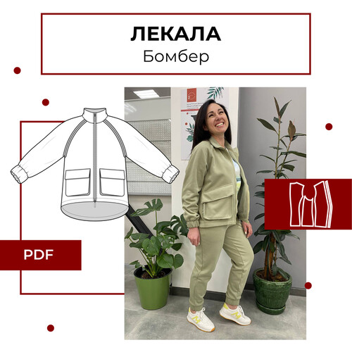 Каталог лекал и мастер-классов