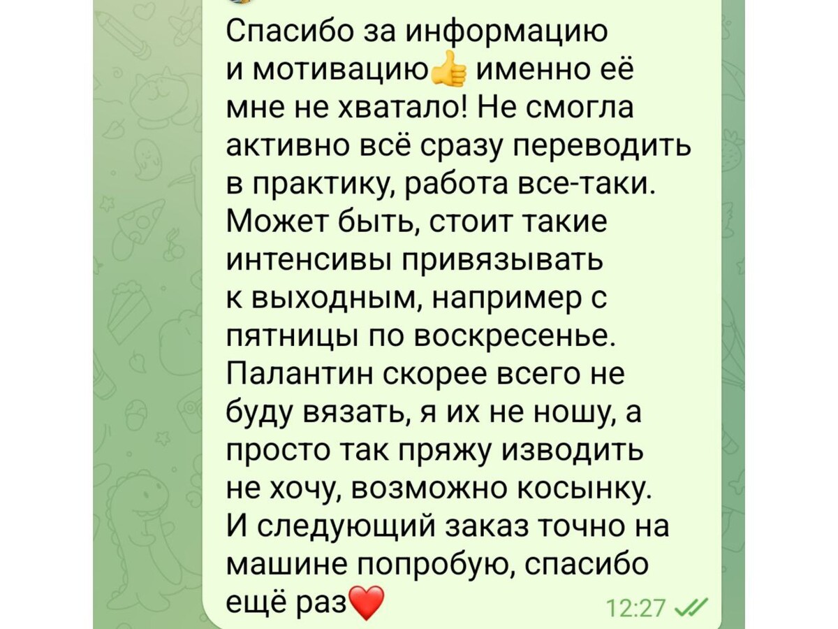 Отзыв 1