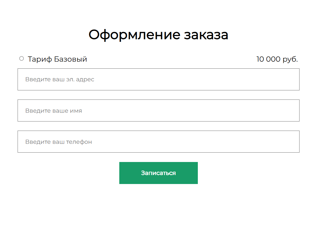 
		
		<p>Второе предложение скрыто на форме,&nbsp;т.к. истек его срок действия</p>		