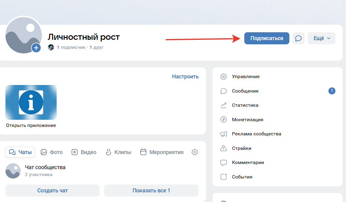 <p>Как подписаться обратно</p>