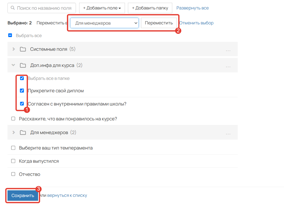 Массовое перемещение объектов