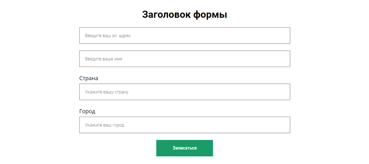 Форма регистрации на англ. Форма регистрации Геткурс. Форма регистрации пользователя на англ. Картинки форма ввода почты. Хорошая регистрация