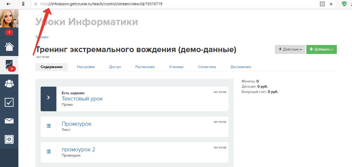 Сообщение владельцу этого аккаунта можно отправить только если он подписан на вас инстаграм айфон