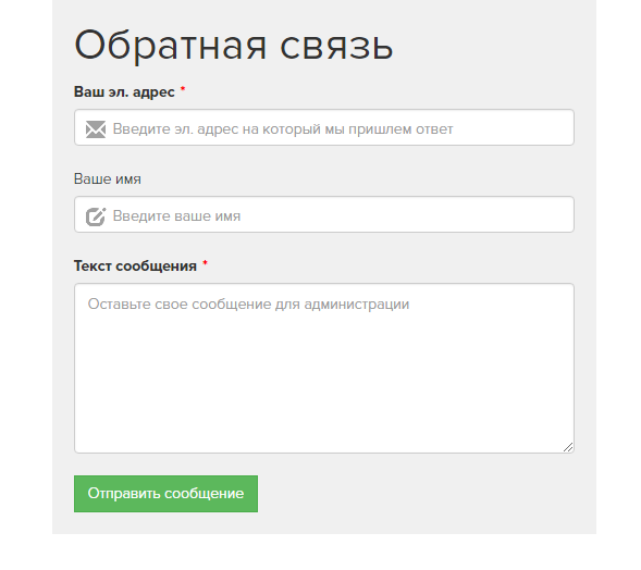 Подробную обратная связь. Форма обратной связи. Обратная связь на сайте. Форма обратной связи для сайта. Фора обратной связи на сайте.