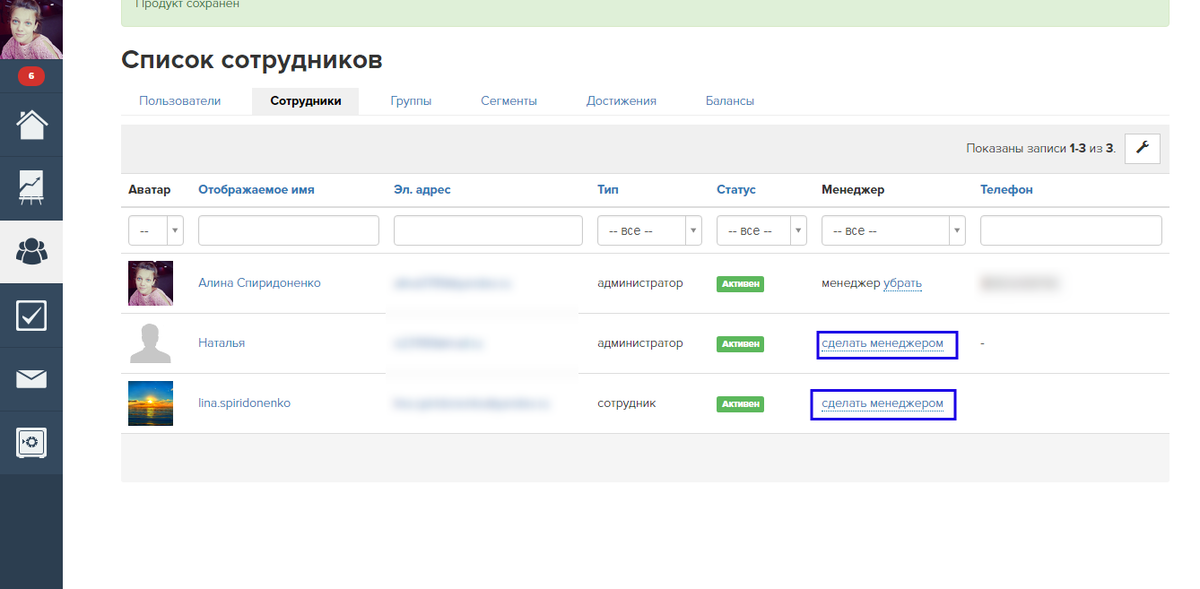 Модуль пользователи