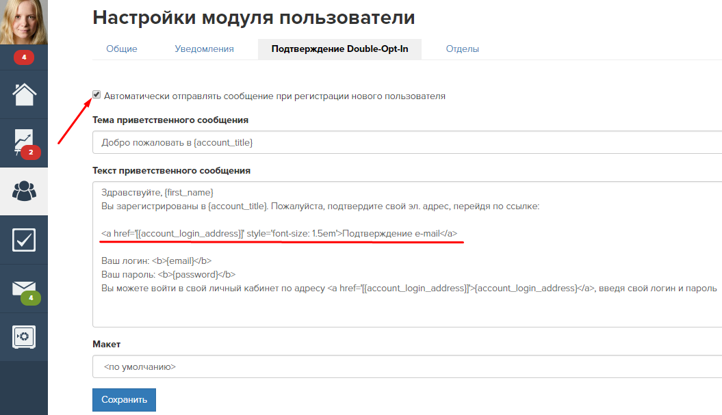 Подтверждение получения письма. Письмо Double-opt-in. Double-opt-in примеры писем. Геткурс как настроить свое письмо doi. Процесс в Геткурсе на подтверждение почты.