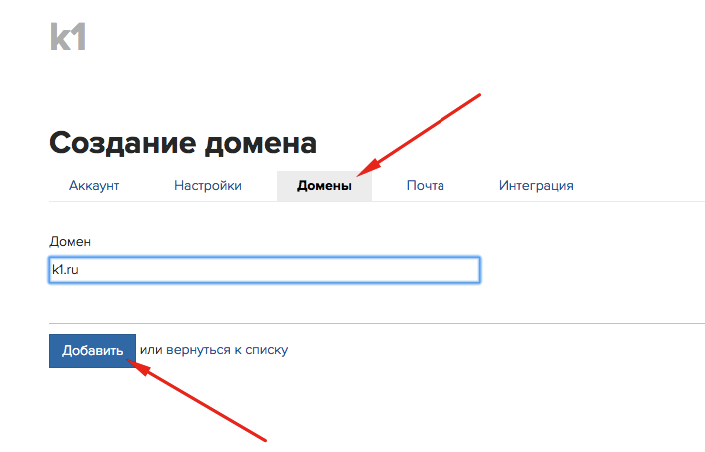 Доменная учетная запись. Домен пользователя. Варианты доменов в учетной записи. Регистрация личного домена. Параметры домена