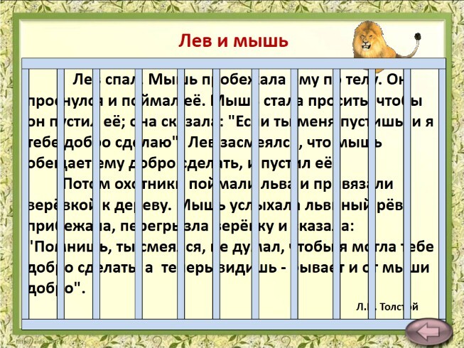 Скорочтение для детей упражнения распечатать