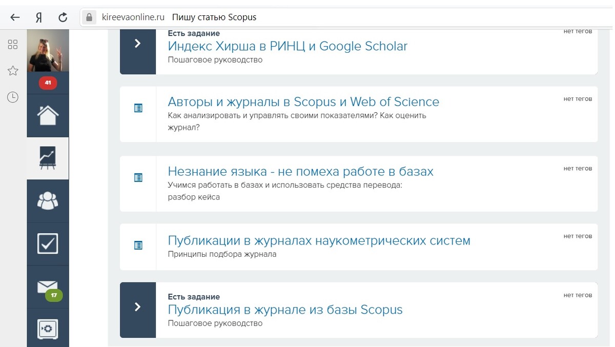 Пишу статью Scopus или WoS 3rd Edition