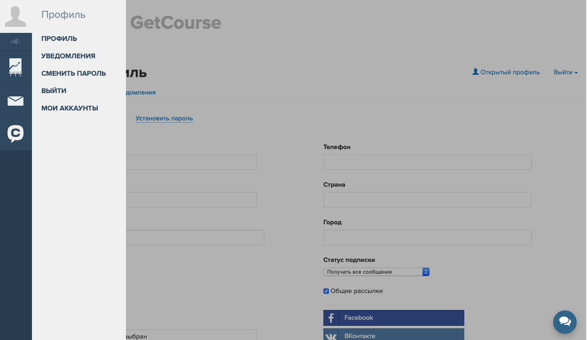 Get course pay. Геткурс личный кабинет. Getcourse личный кабинет. Геткурс личный кабинет ученика. Личный кабинет ученика.