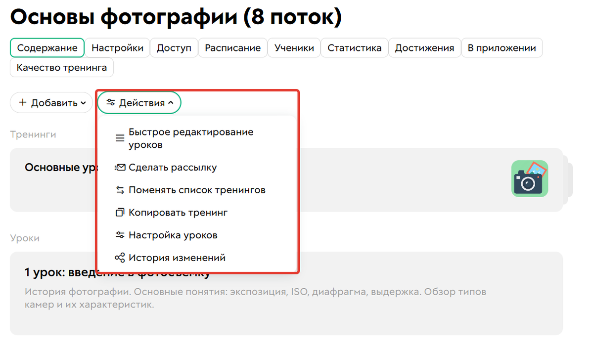 <p>Список инструментов по кнопке «Действия»</p>