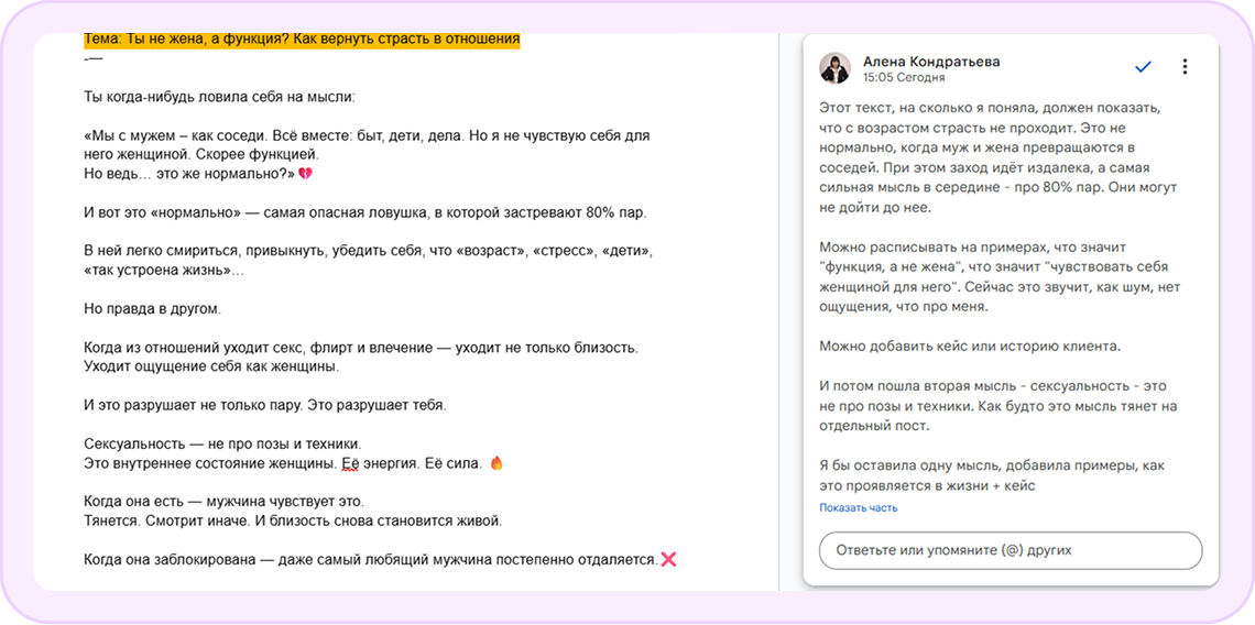 Давайте конструктивную обратную связь на тексты