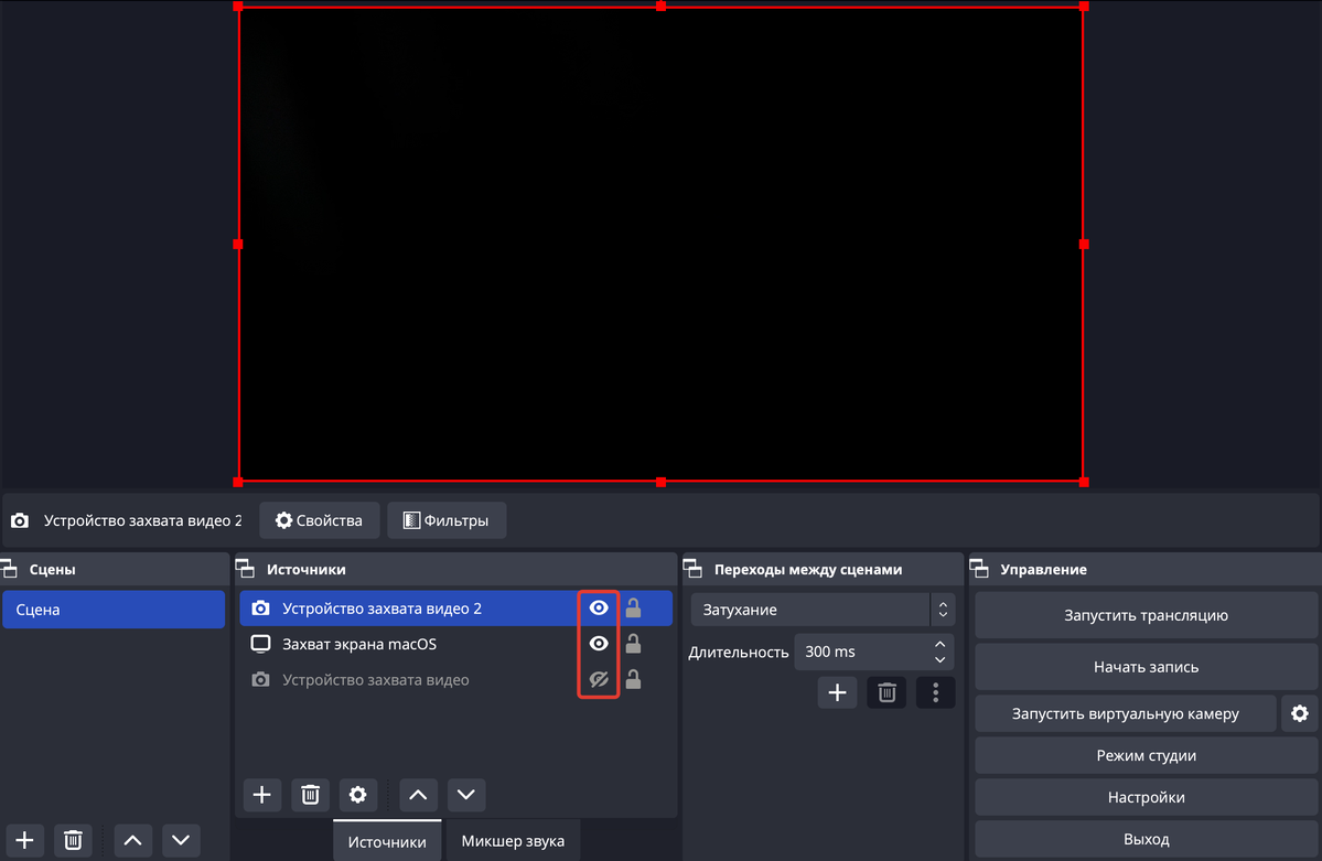 Подключенные источники видео