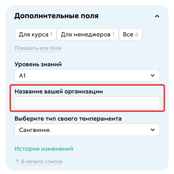 
		<p>Отображение поля в карточке</p>	