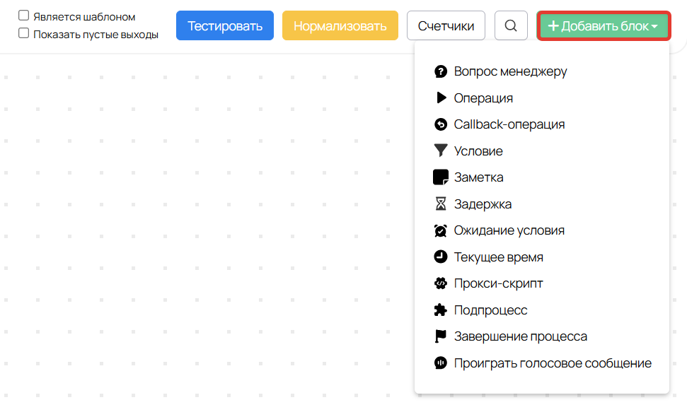 Доступные типы блоков