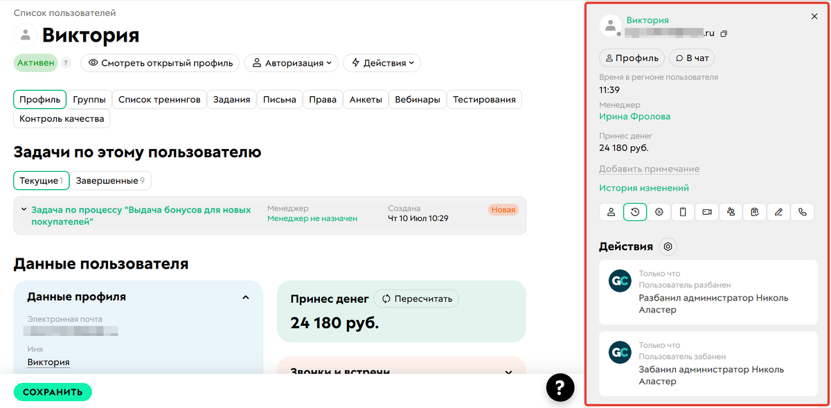 Правая карточка в профиле пользователя