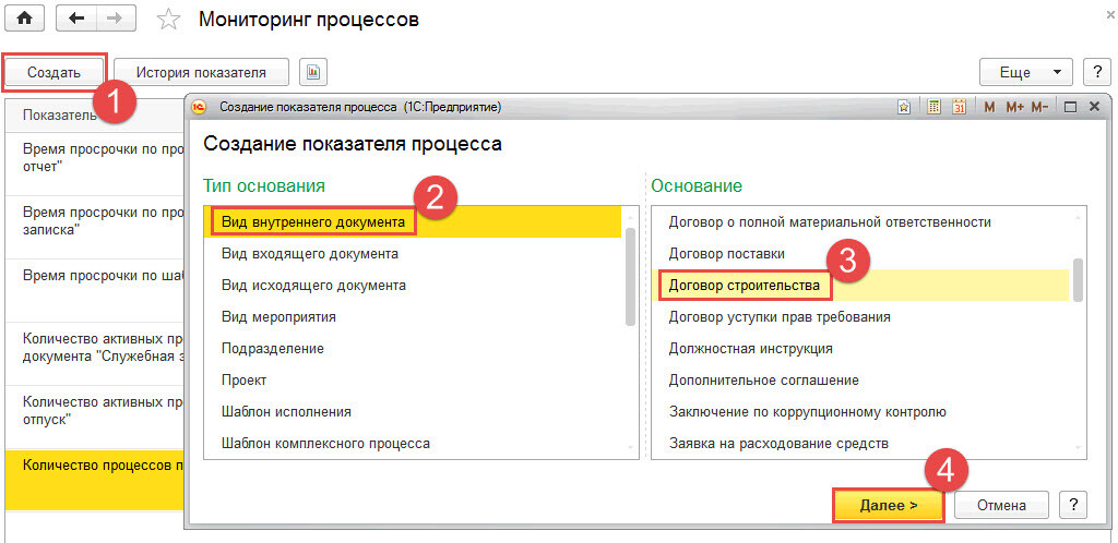 Как создать проект в 1с документооборот
