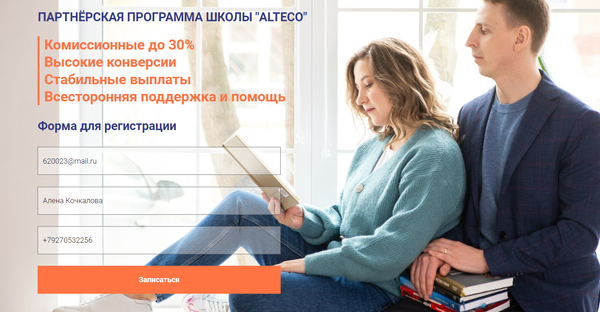 Партнерская программы школы. Партнерская программа иллюстрация. Лучшие партнерки для вебмастеров. Заработок на партнерских программах. Партнерская реферальная программа.