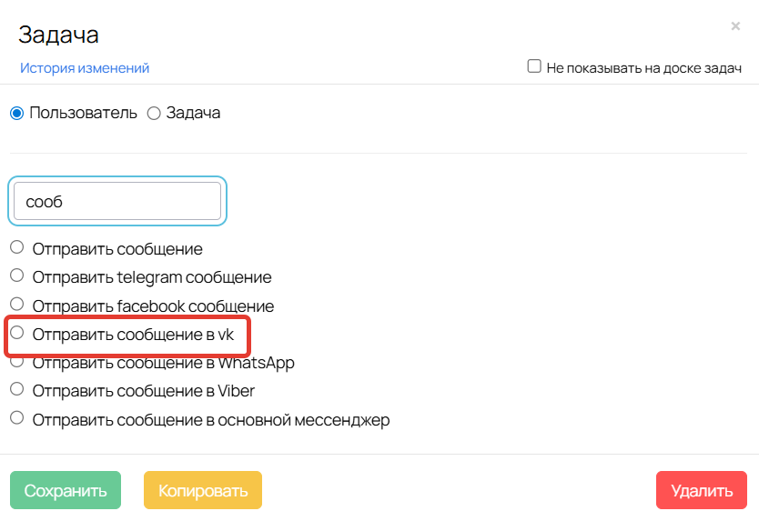 
		<p>Операция&nbsp;«Отправить сообщение в&nbsp;vk»</p>	