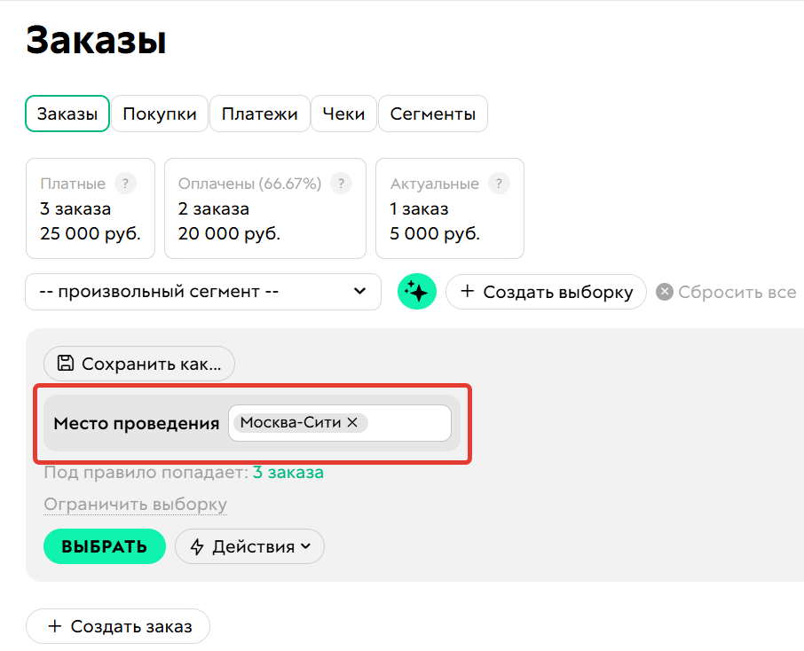 <p>
Место проведения	</p>
