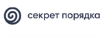 Секрет Порядка 